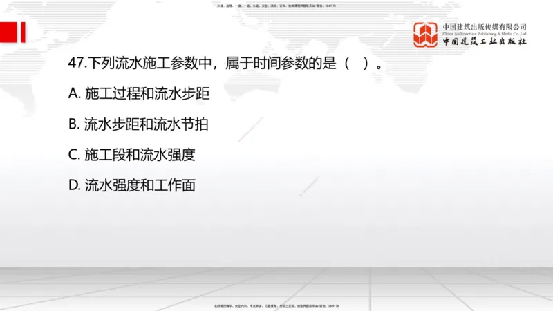 6.12一建《管理》全国大模考解析公开课上_2026年一级建造师_2026年一建管理_2025年一建管理SVIP_02-基础精讲✿高端面授✿深度强化_02-管理《前期全套课》鲁力JGS_讲义