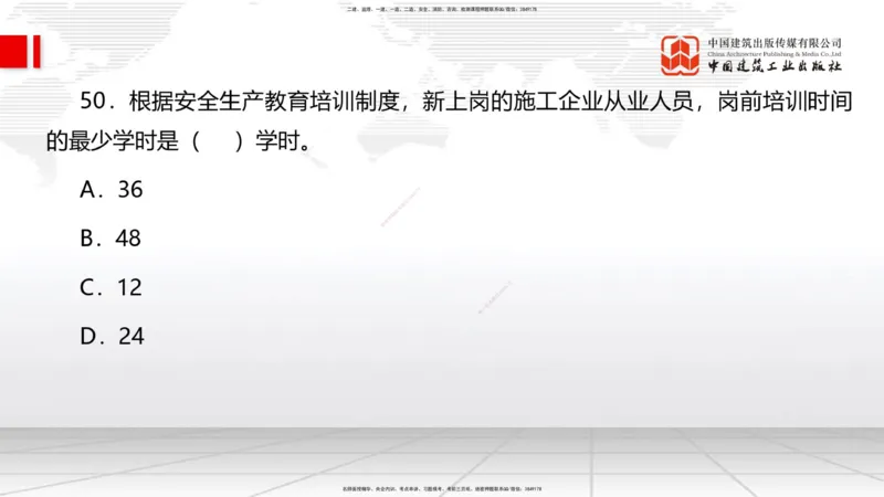 6.12一建《管理》全国大模考解析公开课上_2026年一级建造师_2026年一建管理_2025年一建管理SVIP_02-基础精讲✿高端面授✿深度强化_02-管理《前期全套课》鲁力JGS_讲义