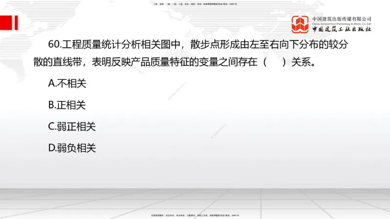 6.12一建《管理》全国大模考解析公开课上_2026年一级建造师_2026年一建管理_2025年一建管理SVIP_02-基础精讲✿高端面授✿深度强化_02-管理《前期全套课》鲁力JGS_讲义