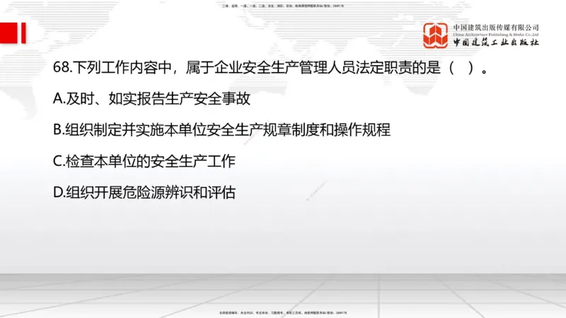 6.12一建《管理》全国大模考解析公开课上_2026年一级建造师_2026年一建管理_2025年一建管理SVIP_02-基础精讲✿高端面授✿深度强化_02-管理《前期全套课》鲁力JGS_讲义