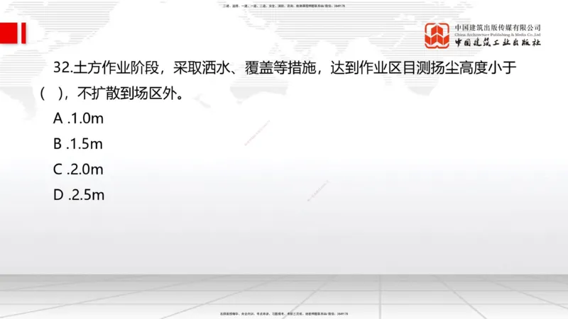 6.12一建《管理》全国大模考解析公开课上_2026年一级建造师_2026年一建管理_2025年一建管理SVIP_02-基础精讲✿高端面授✿深度强化_02-管理《前期全套课》鲁力JGS_讲义