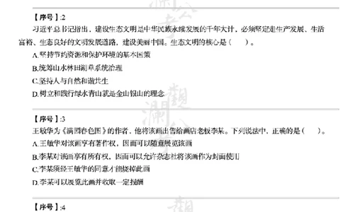 军队文职2019（学生版）_军队文职(1)_01.军队文职真题-公共课_版本一（2014-2024）扫描版_军队文职2019
