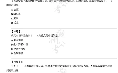 军队文职2019（学生版）_军队文职(1)_01.军队文职真题-公共课_版本一（2014-2024）扫描版_军队文职2019