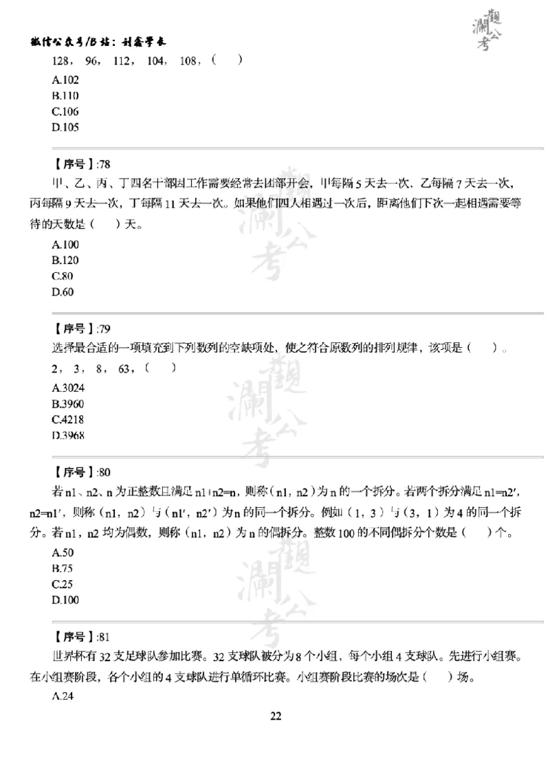 军队文职2019（学生版）_军队文职(1)_01.军队文职真题-公共课_版本一（2014-2024）扫描版_军队文职2019