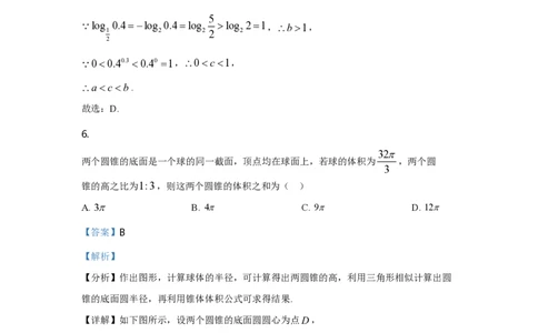 2021年高考数学试卷（天津）（解析卷）_历年高考真题合集_数学历年高考真题_新&middot;PDF版2008-2025&middot;高考数学真题_数学（按年份分类）2008-2025_2021&middot;高考数学真题