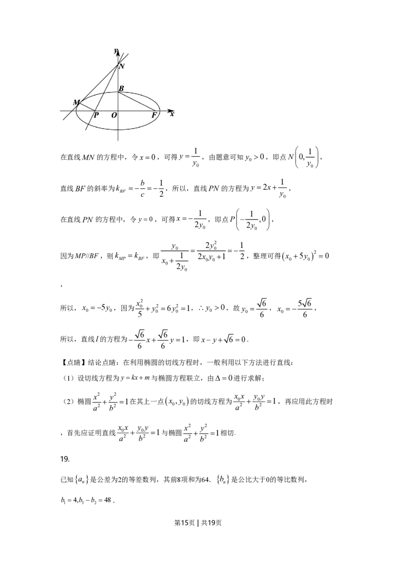 2021年高考数学试卷（天津）（解析卷）_历年高考真题合集_数学历年高考真题_新&middot;PDF版2008-2025&middot;高考数学真题_数学（按年份分类）2008-2025_2021&middot;高考数学真题