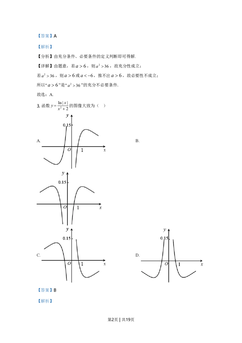 2021年高考数学试卷（天津）（解析卷）_历年高考真题合集_数学历年高考真题_新&middot;PDF版2008-2025&middot;高考数学真题_数学（按年份分类）2008-2025_2021&middot;高考数学真题