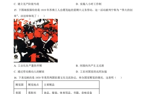 2022年高考历史试卷（江苏）（空白卷）_历史历年高考真题_新&middot;PDF版2008-2025&middot;高考历史真题_历史（按试卷类型分类）2008-2025_自主命题卷&middot;历史（2008-2025）_江苏自主命题&middot;历史（2008-2025）