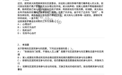 614-社区建设与管理-137275_军队文职(1)_01.军队文职真题-专业课_（全）版本一（历年真题+章节练习+模拟题）_管理学与服务(军队文职)_章节练习_纯题目