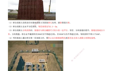 16-第2章-城市桥梁工程（八）_2026年一级建造师_2026年一建市政_2025年一建市政SVIP_02-基础精讲✿高端面授✿深度强化_10-市政《天一精讲班》潘旭、董雨佳KL_董雨佳_讲义