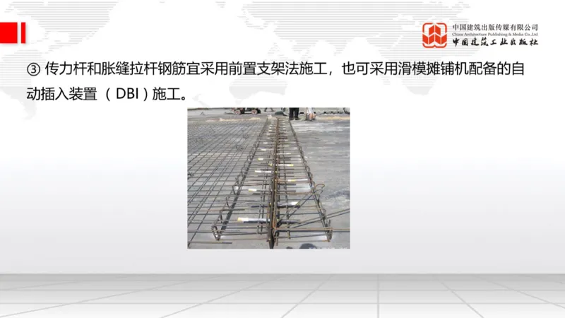 A16节：2.3.2水泥混凝土路面用料要求（下）-2.3.3水泥混凝土路面施工（上）1.2_2026年一级建造师_2026年一建公路_2025年一建公路SVIP_02-基础精讲✿高端面授✿深度强化_讲义