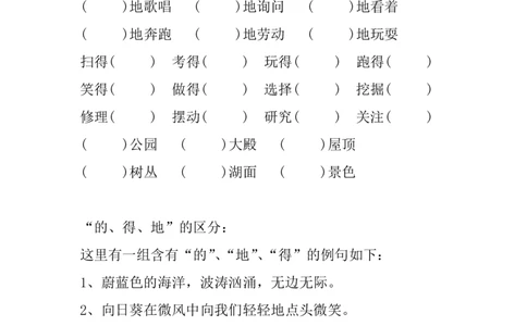 四（上）语文形近字、多音字、词语复习_上册_四（上）语文期末专项练习文件夹