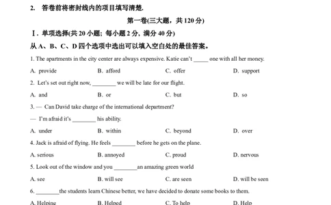 模拟卷052025全国普通高等学校运动训练、民族传统体育专业单独统一招生考试英语模拟卷（学生版）_006体育资料_英语2011-2025年真题+59套模拟卷