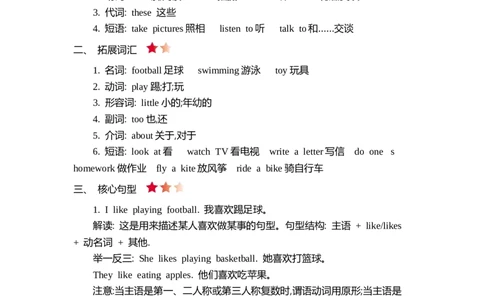 四（上）外研Module2知识清单_上册_四（上）英语试卷_四（上）外研版英语重点与练习