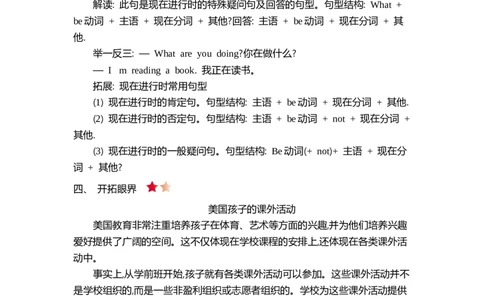 四（上）外研Module2知识清单_上册_四（上）英语试卷_四（上）外研版英语重点与练习