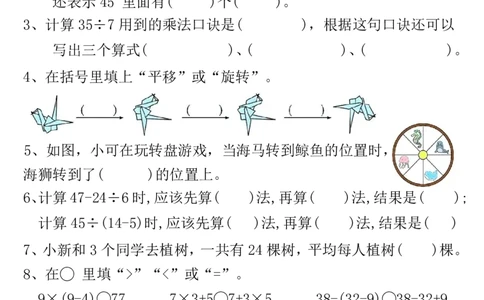2115期中常考重点易错题二下数学_二年级上下册资料_二年级下册小红书同款资料_二下数学_二下数学