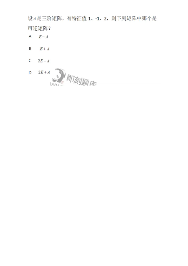 870205-矩阵的相似化简-174130_军队文职(1)_01.军队文职真题-专业课_（全）版本一（历年真题+章节练习+模拟题）_数学3(军队文职)_章节练习_纯题目