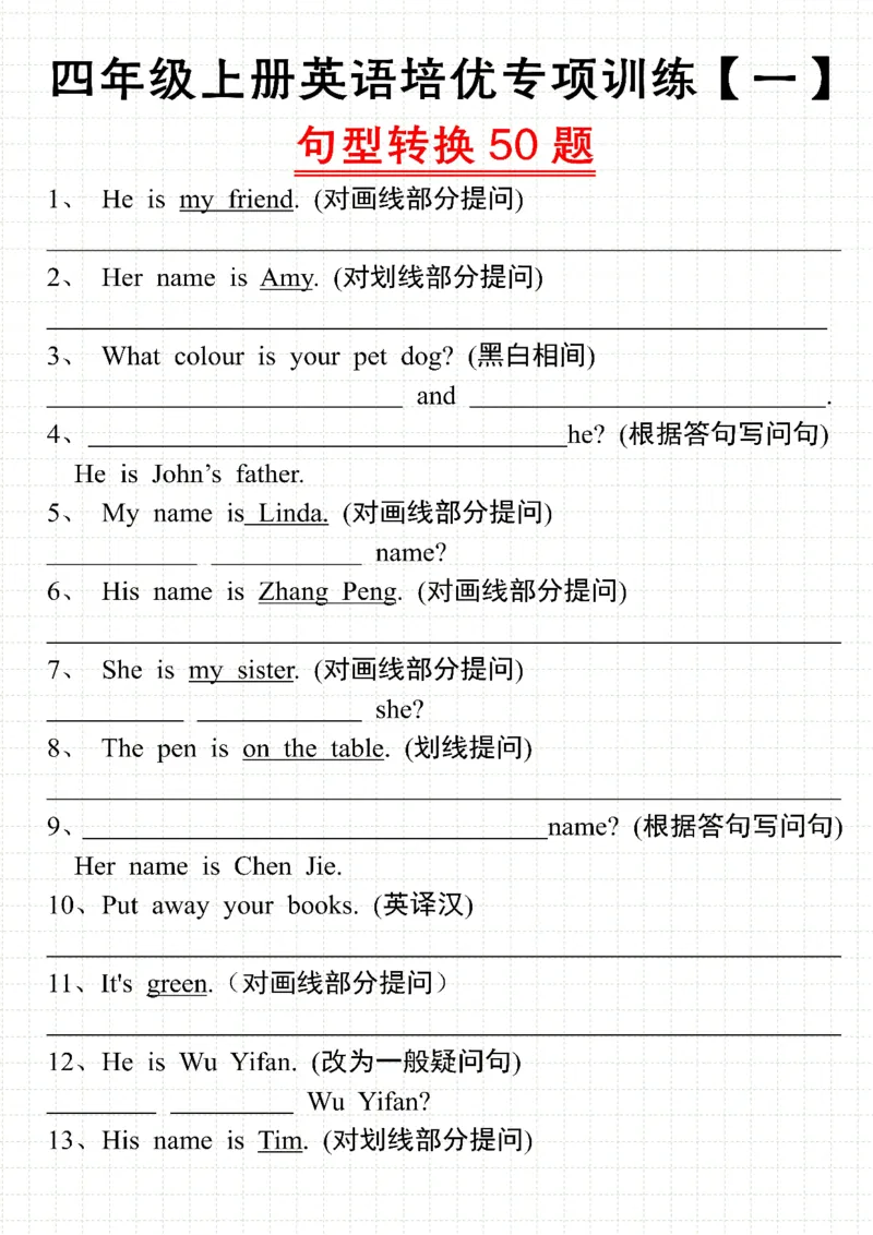 四上英语培优专项训练句型转换50道_4年级小红书最新热门资料