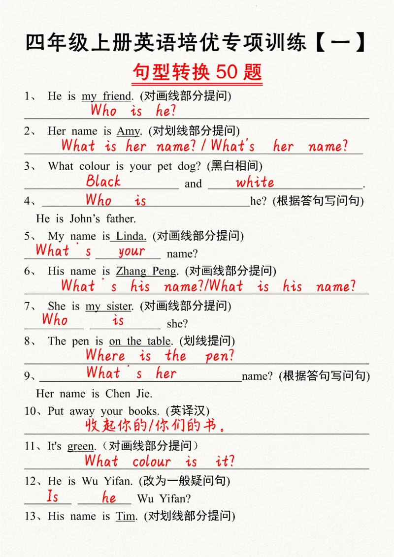 四上英语培优专项训练句型转换50道_4年级小红书最新热门资料