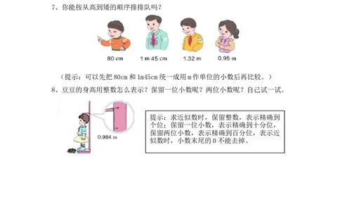 四（上）数学专项：大数与小数的认识_上册_四（上）数学专项练习（通用版）