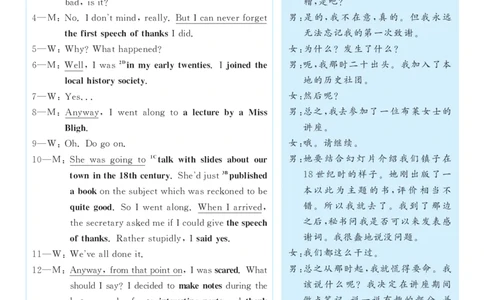 2017.12英语六级考试第2套解析_大学英语四级+六级_六级真题_六级真题_1990年-2018年真题资料合集_2017年12月CET6题+解+音频_03、答案解析