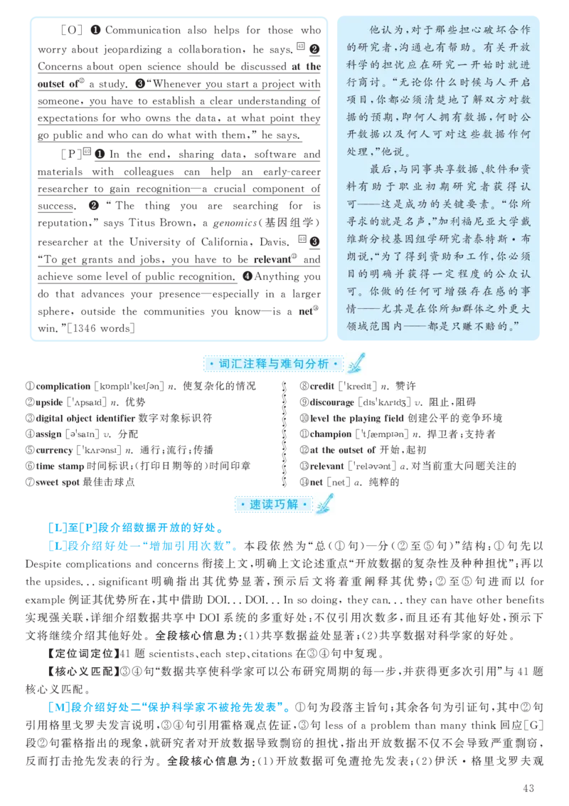 2017.12英语六级考试第2套解析_大学英语四级+六级_六级真题_六级真题_1990年-2018年真题资料合集_2017年12月CET6题+解+音频_03、答案解析