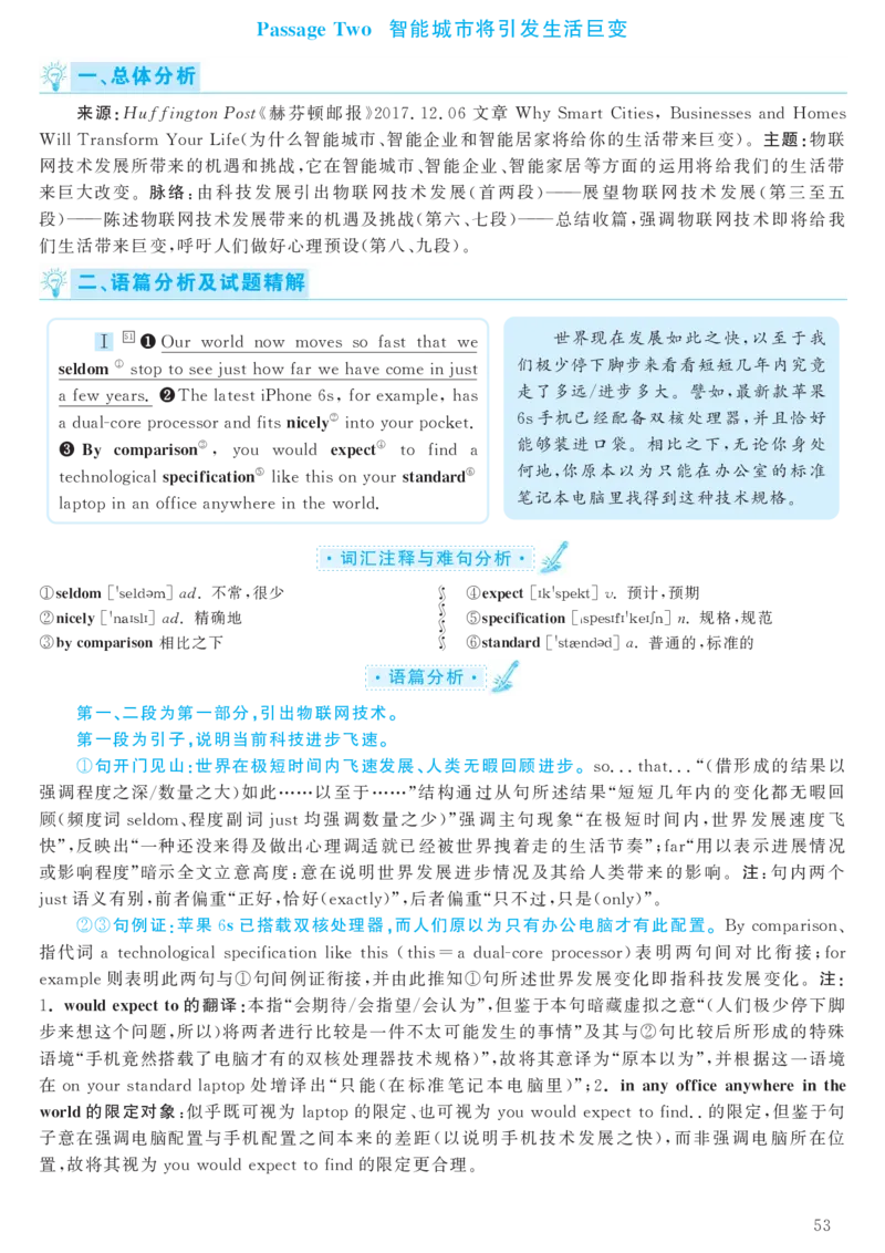 2017.12英语六级考试第2套解析_大学英语四级+六级_六级真题_六级真题_1990年-2018年真题资料合集_2017年12月CET6题+解+音频_03、答案解析
