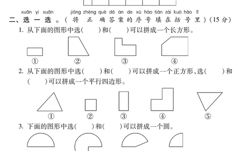 326一年级数学下册第一次月考测评卷_一年级上下册资料_一年级下册小红书同款资料_一下语文_一年级下册免费资料库_一年级下册免费资料库