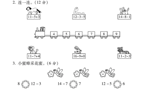 326一年级数学下册第一次月考测评卷_一年级上下册资料_一年级下册小红书同款资料_一下语文_一年级下册免费资料库_一年级下册免费资料库