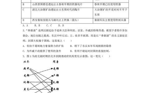 2022年高考历史试卷（广东）（空白卷）_历史历年高考真题_新&middot;PDF版2008-2025&middot;高考历史真题_历史（按年份分类）2008-2025_2022&middot;历史高考真题