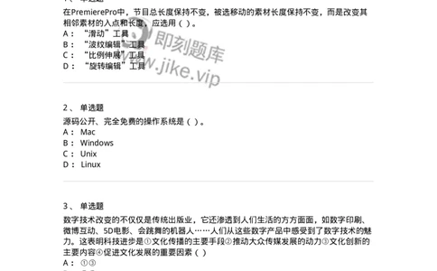 6116-第二部分　艺术设计专业知识-137611_军队文职(1)_01.军队文职真题-专业课_（全）版本一（历年真题+章节练习+模拟题）_艺术设计(军队文职)_章节练习_纯题目