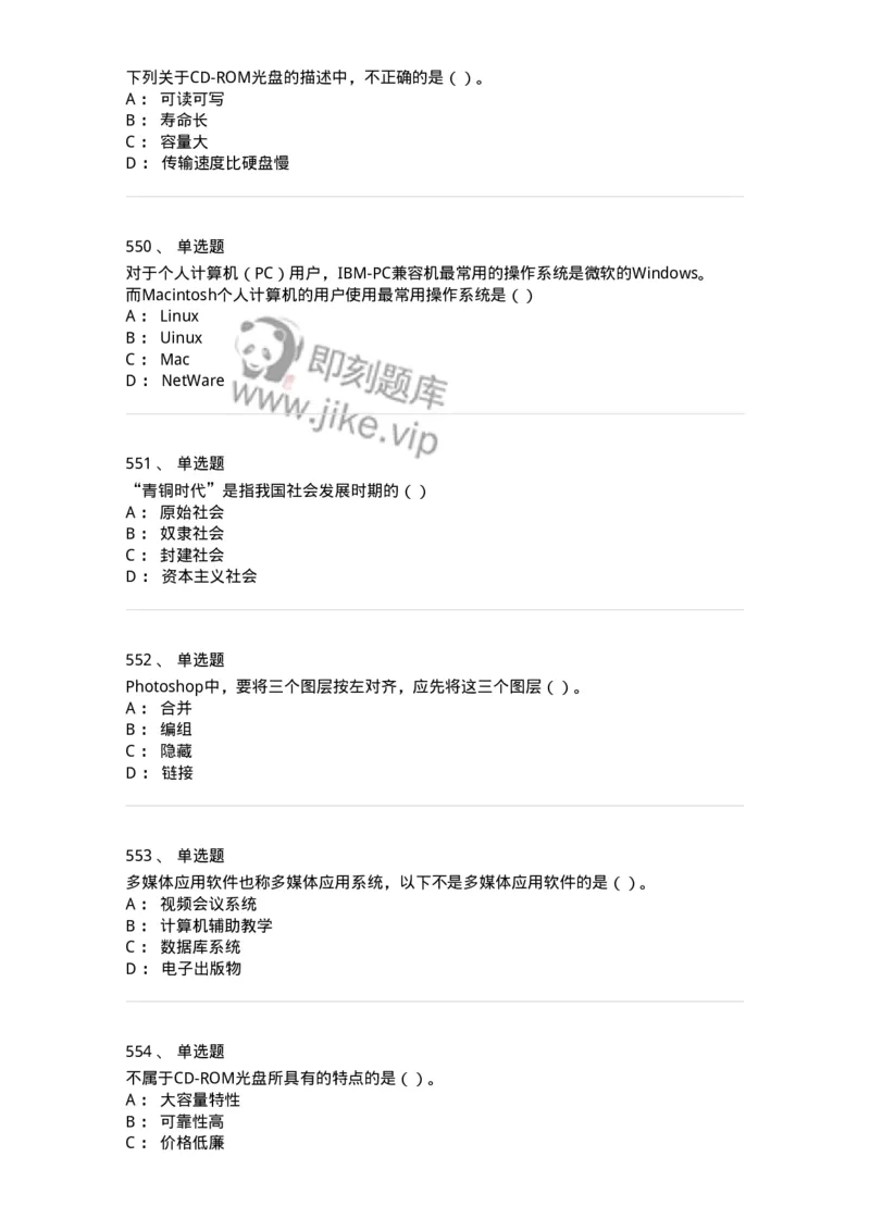 6116-第二部分　艺术设计专业知识-137611_军队文职(1)_01.军队文职真题-专业课_（全）版本一（历年真题+章节练习+模拟题）_艺术设计(军队文职)_章节练习_纯题目