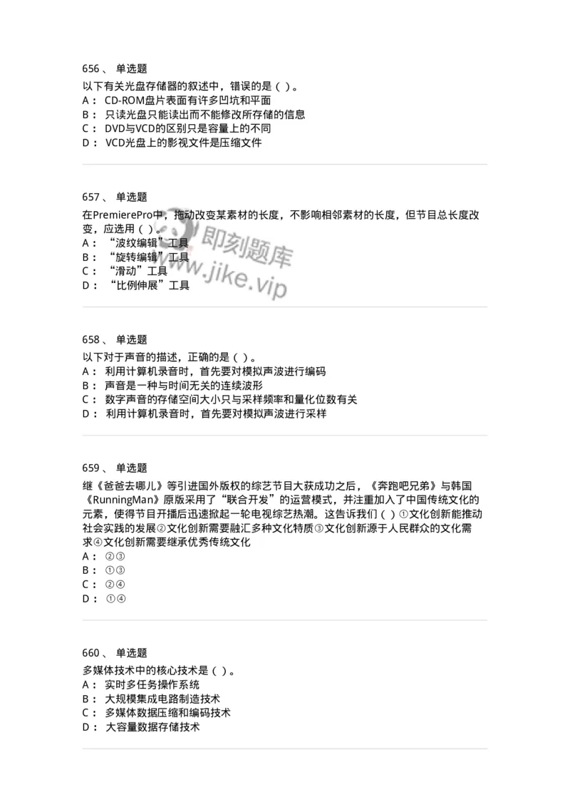 6116-第二部分　艺术设计专业知识-137611_军队文职(1)_01.军队文职真题-专业课_（全）版本一（历年真题+章节练习+模拟题）_艺术设计(军队文职)_章节练习_纯题目