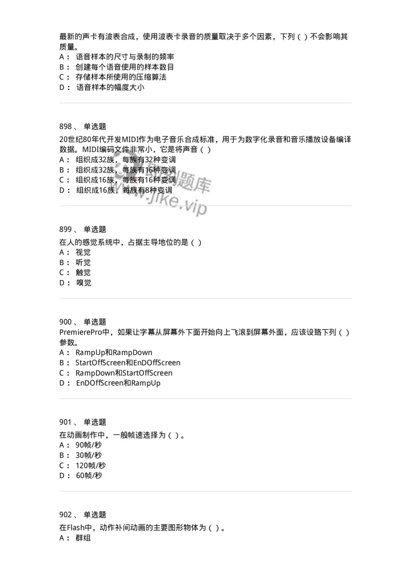 6116-第二部分　艺术设计专业知识-137611_军队文职(1)_01.军队文职真题-专业课_（全）版本一（历年真题+章节练习+模拟题）_艺术设计(军队文职)_章节练习_纯题目
