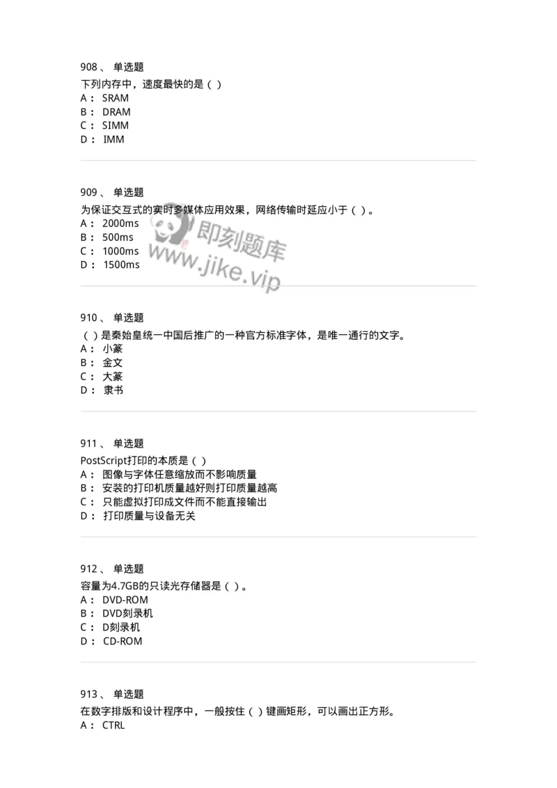 6116-第二部分　艺术设计专业知识-137611_军队文职(1)_01.军队文职真题-专业课_（全）版本一（历年真题+章节练习+模拟题）_艺术设计(军队文职)_章节练习_纯题目
