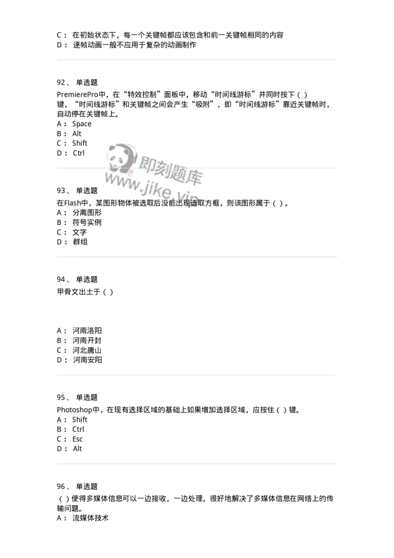 6116-第二部分　艺术设计专业知识-137611_军队文职(1)_01.军队文职真题-专业课_（全）版本一（历年真题+章节练习+模拟题）_艺术设计(军队文职)_章节练习_纯题目