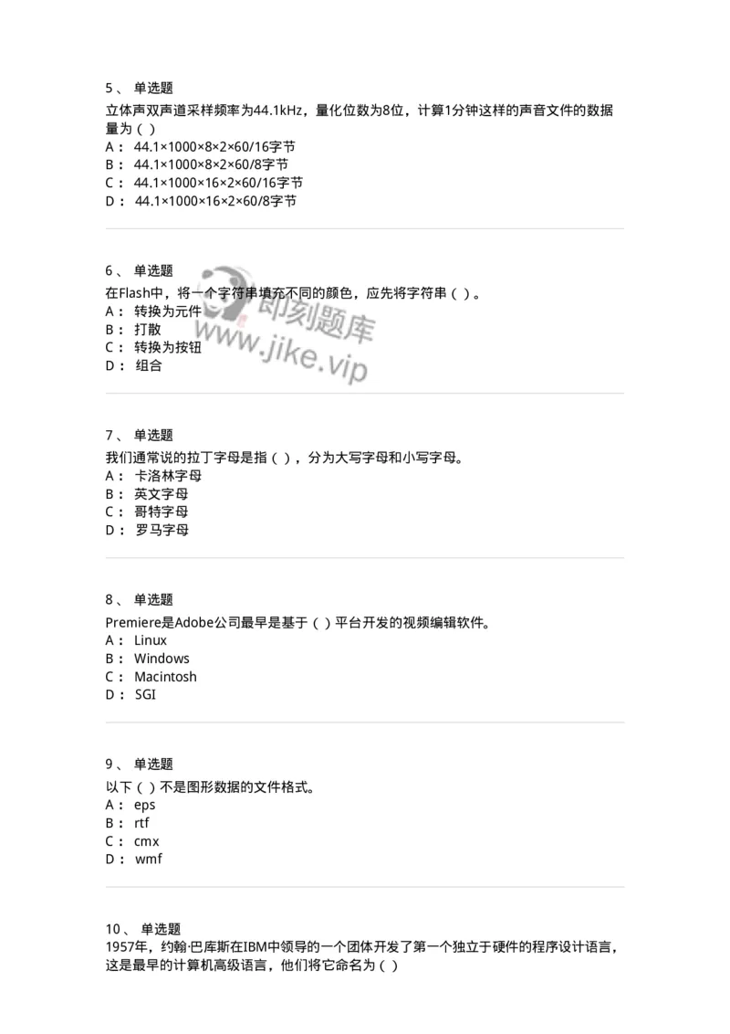 6116-第二部分　艺术设计专业知识-137611_军队文职(1)_01.军队文职真题-专业课_（全）版本一（历年真题+章节练习+模拟题）_艺术设计(军队文职)_章节练习_纯题目