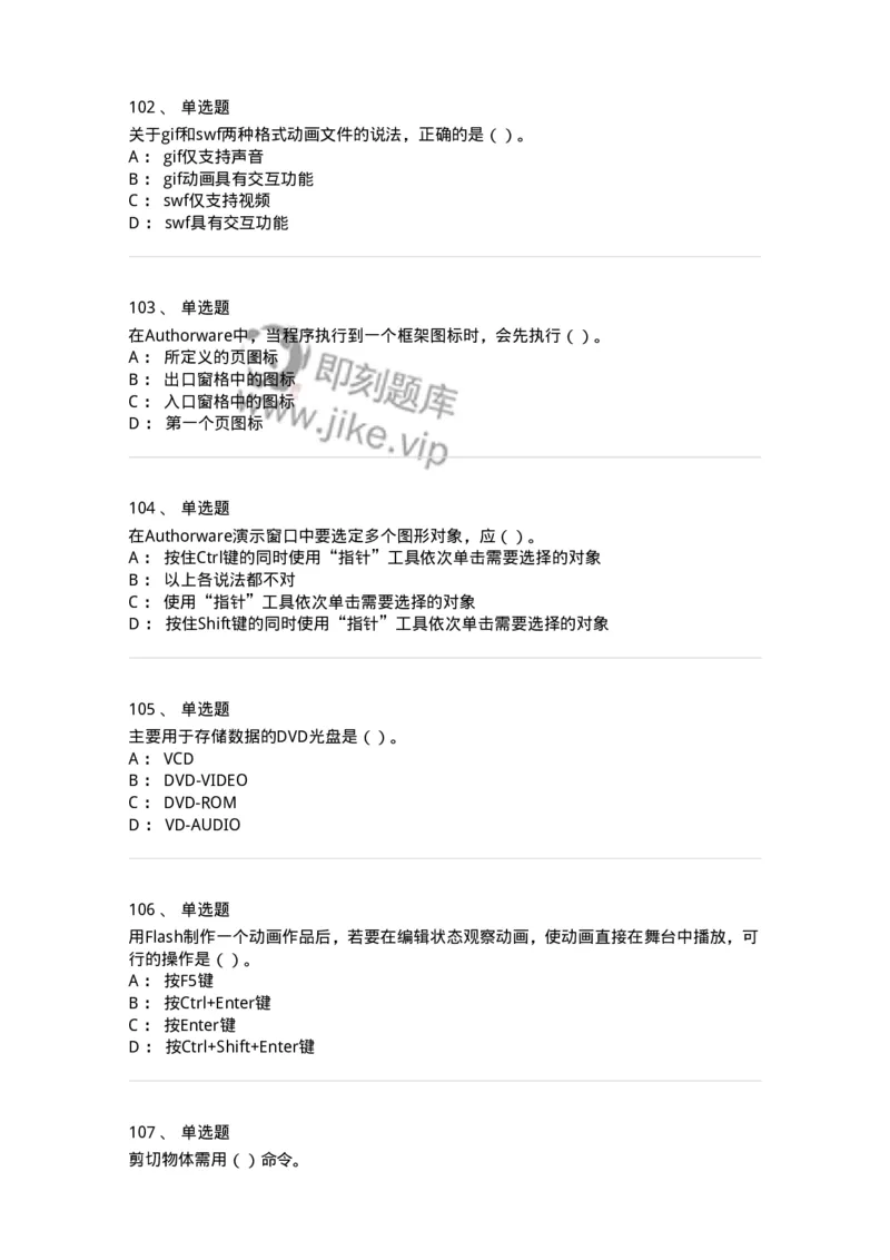 6116-第二部分　艺术设计专业知识-137611_军队文职(1)_01.军队文职真题-专业课_（全）版本一（历年真题+章节练习+模拟题）_艺术设计(军队文职)_章节练习_纯题目