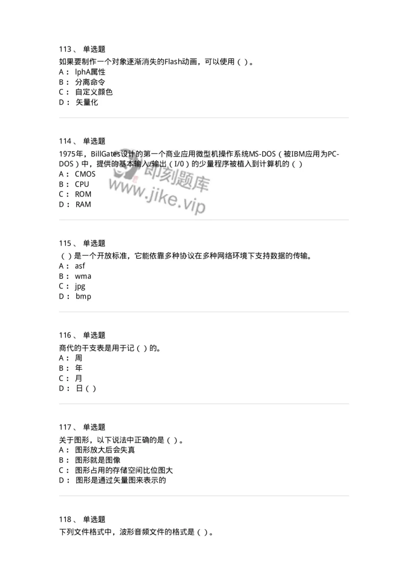 6116-第二部分　艺术设计专业知识-137611_军队文职(1)_01.军队文职真题-专业课_（全）版本一（历年真题+章节练习+模拟题）_艺术设计(军队文职)_章节练习_纯题目