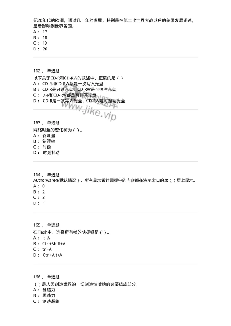6116-第二部分　艺术设计专业知识-137611_军队文职(1)_01.军队文职真题-专业课_（全）版本一（历年真题+章节练习+模拟题）_艺术设计(军队文职)_章节练习_纯题目