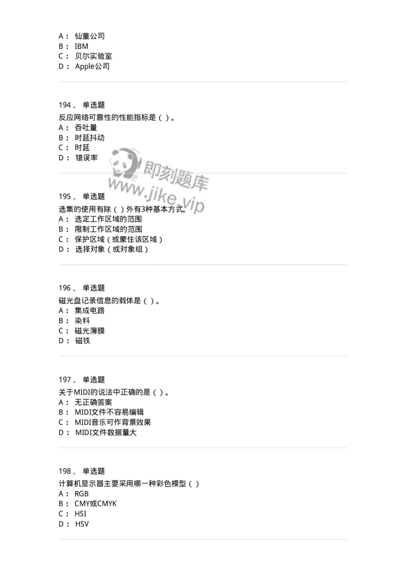 6116-第二部分　艺术设计专业知识-137611_军队文职(1)_01.军队文职真题-专业课_（全）版本一（历年真题+章节练习+模拟题）_艺术设计(军队文职)_章节练习_纯题目