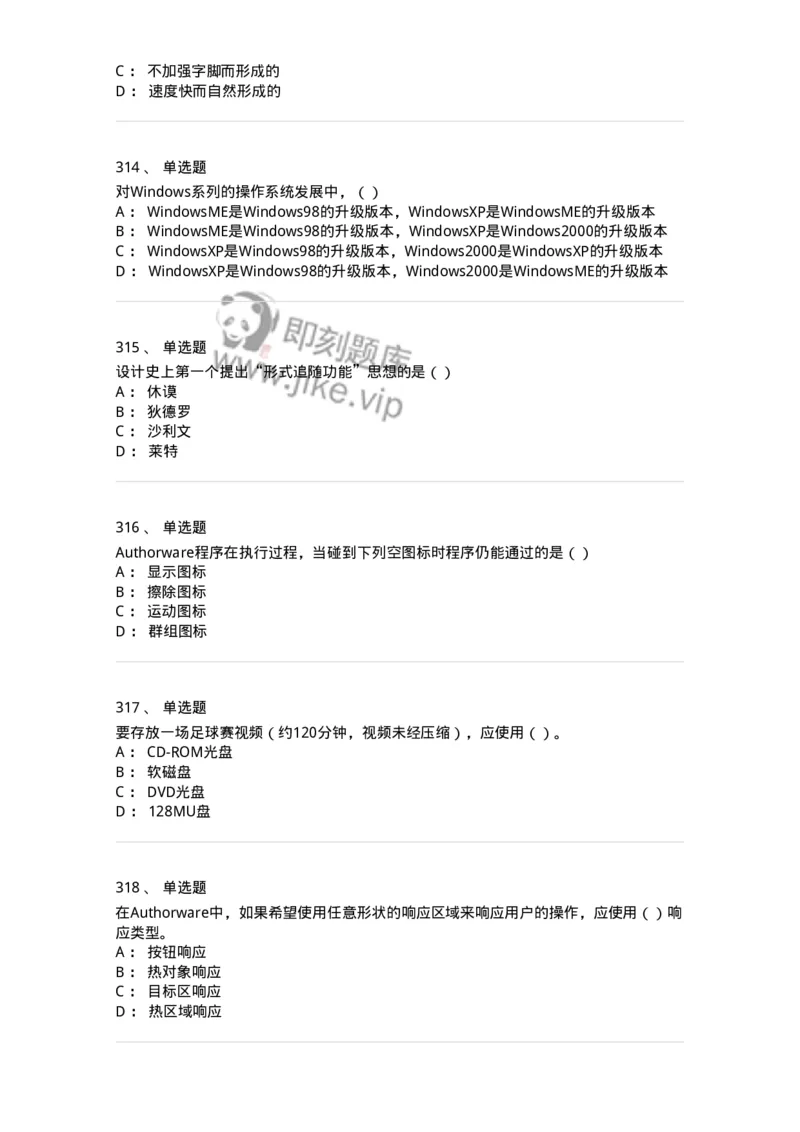 6116-第二部分　艺术设计专业知识-137611_军队文职(1)_01.军队文职真题-专业课_（全）版本一（历年真题+章节练习+模拟题）_艺术设计(军队文职)_章节练习_纯题目