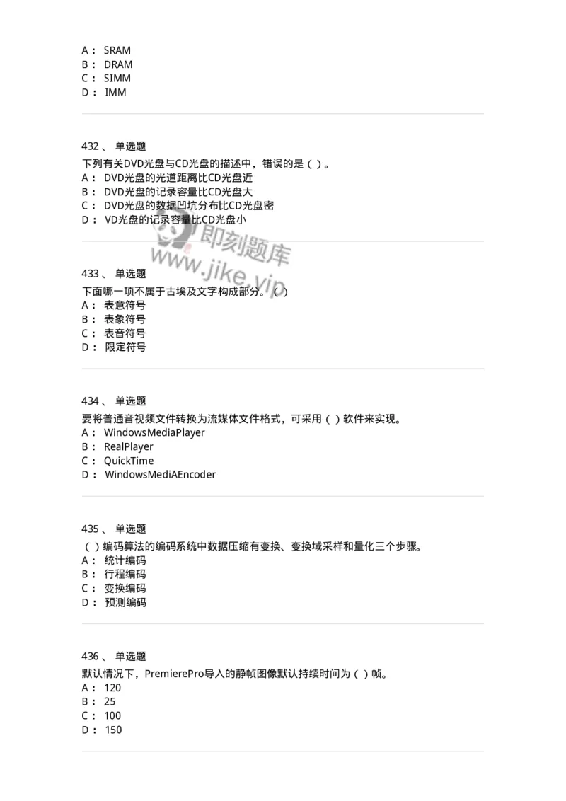 6116-第二部分　艺术设计专业知识-137611_军队文职(1)_01.军队文职真题-专业课_（全）版本一（历年真题+章节练习+模拟题）_艺术设计(军队文职)_章节练习_纯题目