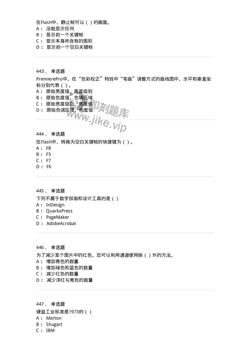 6116-第二部分　艺术设计专业知识-137611_军队文职(1)_01.军队文职真题-专业课_（全）版本一（历年真题+章节练习+模拟题）_艺术设计(军队文职)_章节练习_纯题目