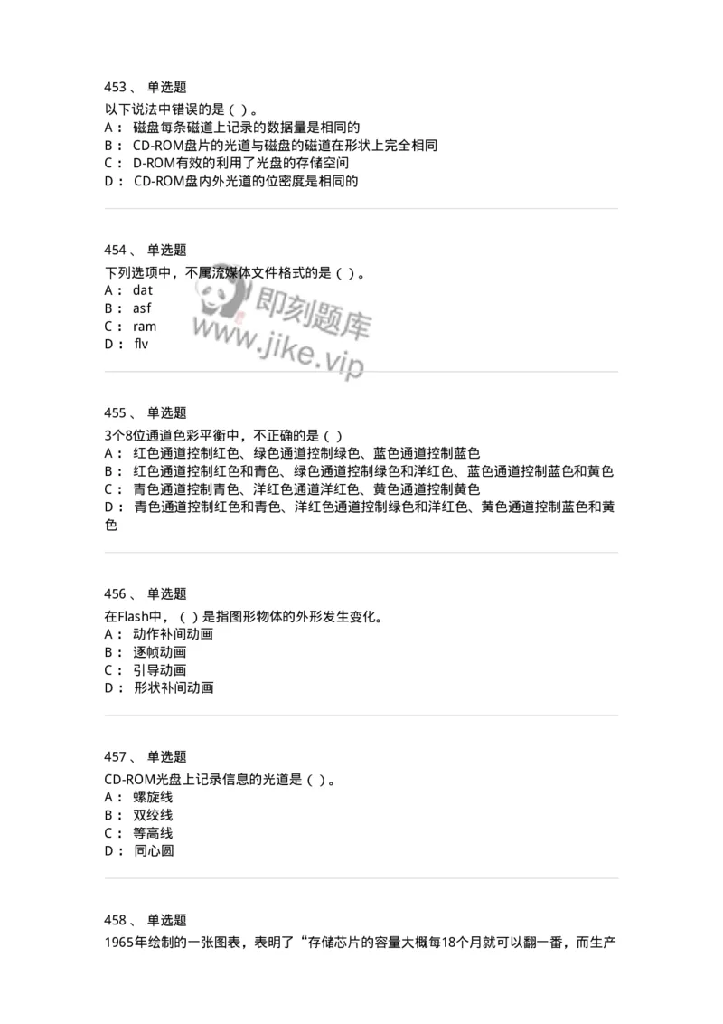 6116-第二部分　艺术设计专业知识-137611_军队文职(1)_01.军队文职真题-专业课_（全）版本一（历年真题+章节练习+模拟题）_艺术设计(军队文职)_章节练习_纯题目