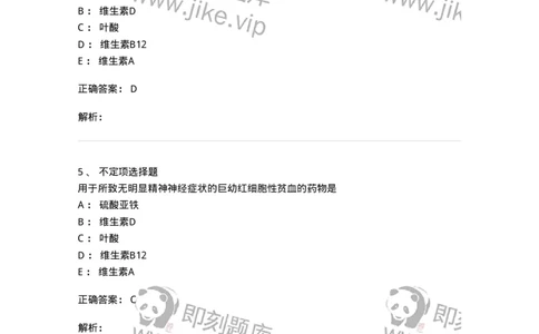 78020414-习题十四-194432_军队文职(1)_01.军队文职真题-专业课_（全）版本一（历年真题+章节练习+模拟题）_护理学(军队文职)_章节练习_题目+解析