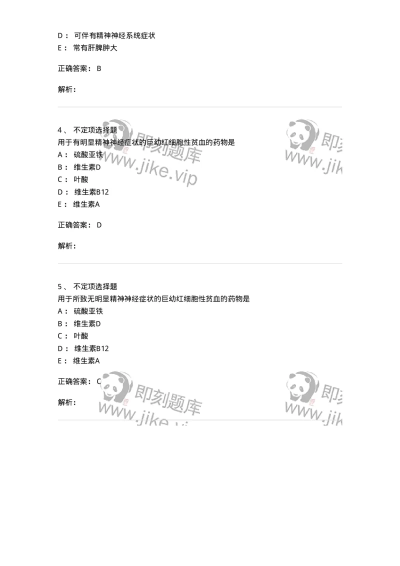 78020414-习题十四-194432_军队文职(1)_01.军队文职真题-专业课_（全）版本一（历年真题+章节练习+模拟题）_护理学(军队文职)_章节练习_题目+解析