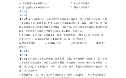 2021年高考历史试卷（辽宁）（解析卷）_历史历年高考真题_新&middot;Word版2008-2025&middot;高考历史真题_历史（按年份分类）2008-2025_2021&middot;历史高考真题