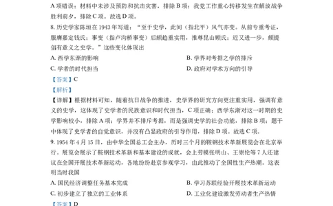 2021年高考历史试卷（辽宁）（解析卷）_历史历年高考真题_新&middot;Word版2008-2025&middot;高考历史真题_历史（按年份分类）2008-2025_2021&middot;历史高考真题