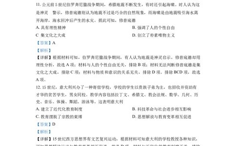 2021年高考历史试卷（辽宁）（解析卷）_历史历年高考真题_新&middot;Word版2008-2025&middot;高考历史真题_历史（按年份分类）2008-2025_2021&middot;历史高考真题